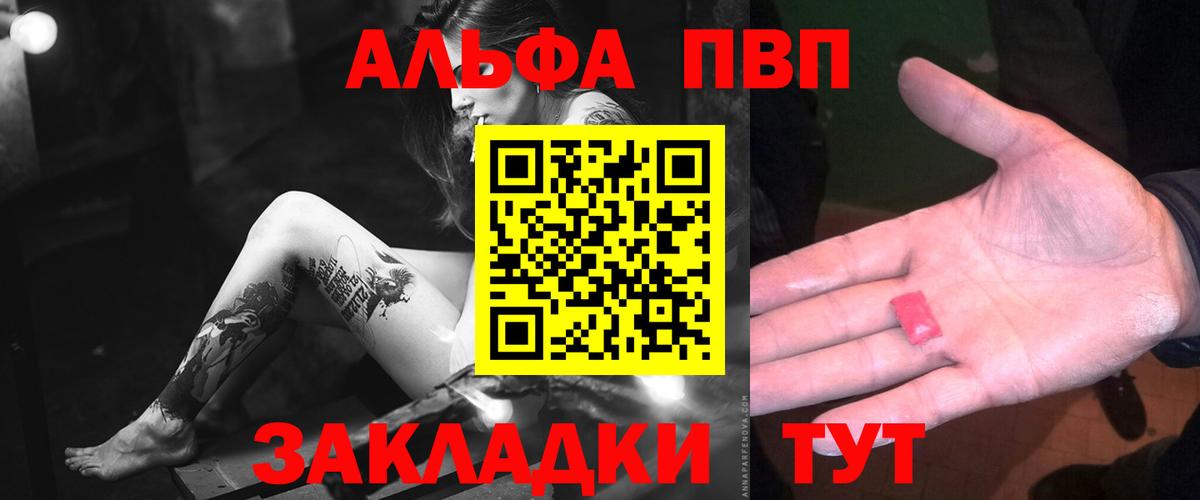 A-PVP мука  A-PVP кристаллы  Вход с VPN  Alfa_PVP крисы CK  Кубинка 