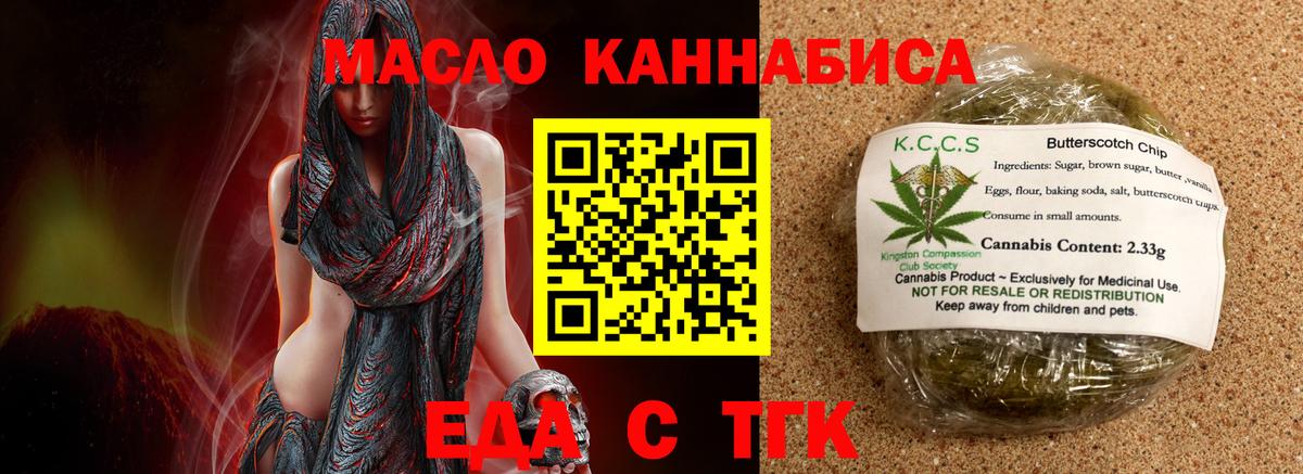 Cannafood марихуана  Вход с VPN  Кубинка 