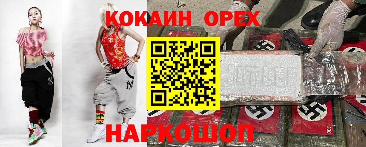 Кокаин Fish Scale  продажа наркотиков  Кубинка  Вход с VPN  Кокаин 