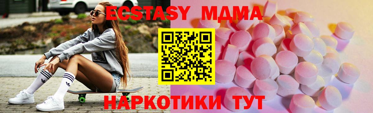 Кубинка  Экстази mix  Вход с VPN  Экстази TESLA 