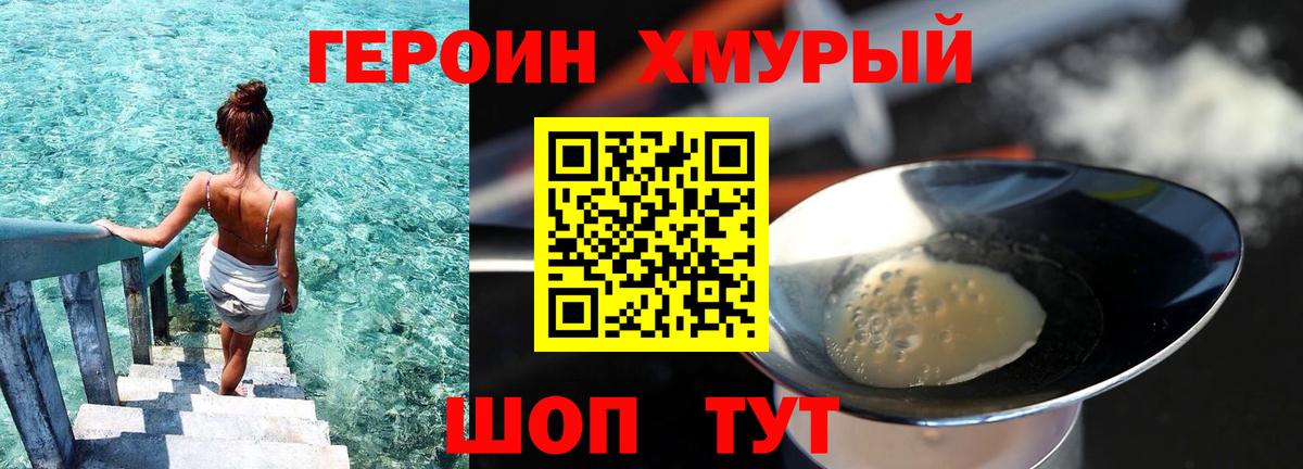 ГЕРОИН VHQ Кубинка