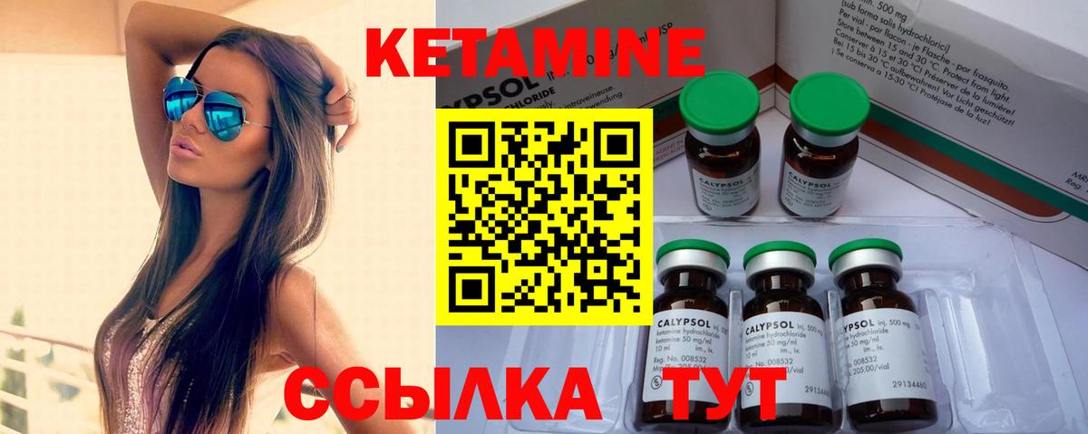 Кетамин ketamine  Вход с VPN  Кубинка 