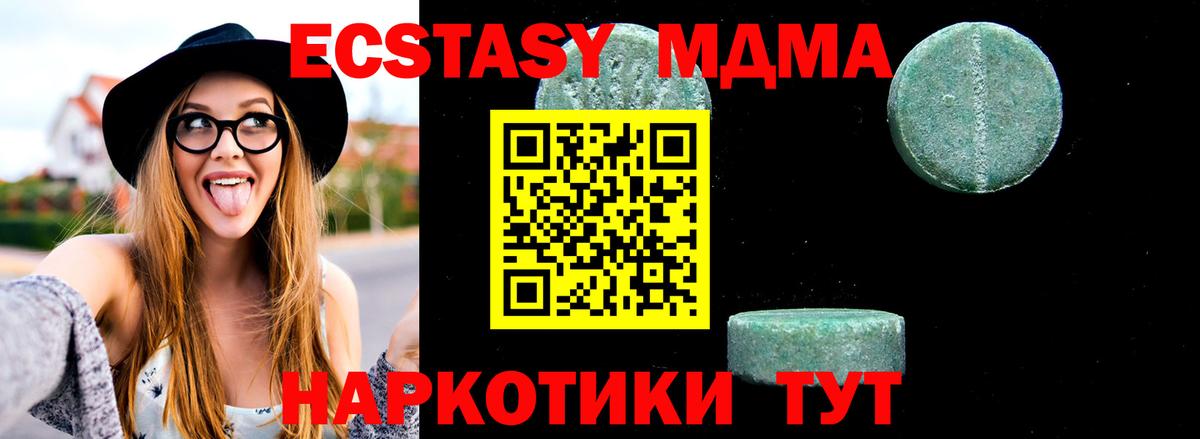 Кубинка  MDMA VHQ  Вход с VPN 