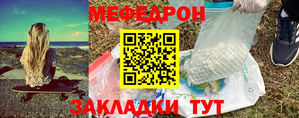 Кубинка  МЯУ-МЯУ  МЕФ  Меф мука  Мефедрон мяу мяу  Вход с VPN 