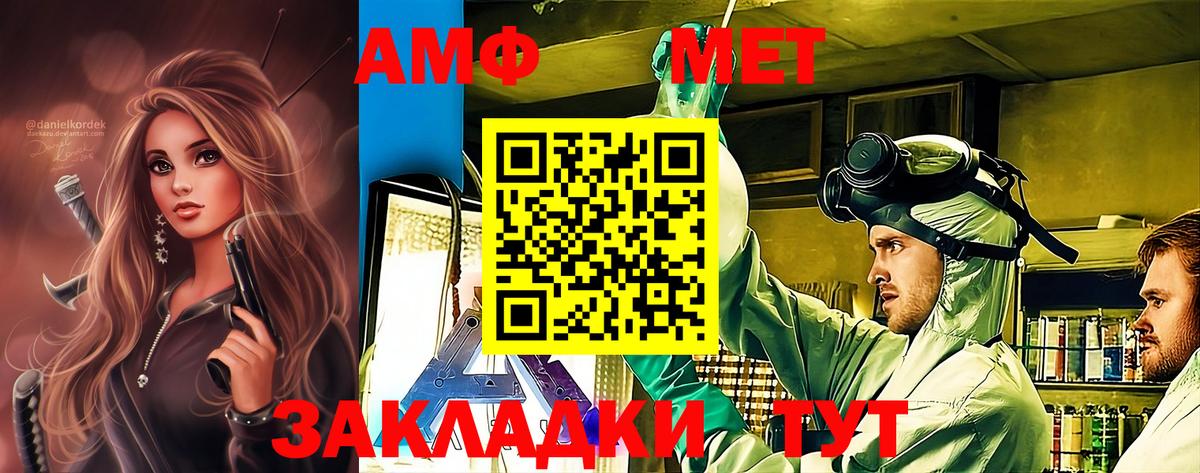 МЕТАМФЕТАМИН пудра  Вход с VPN  Кубинка 