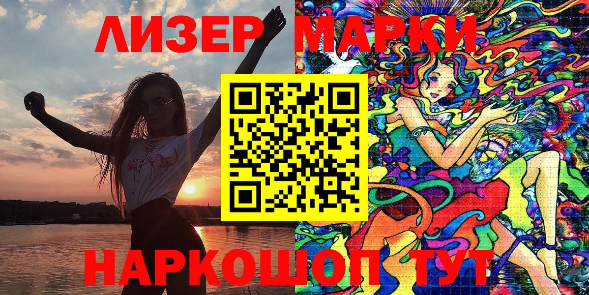 Кубинка  Марки 25I-NBOMe  Вход с VPN  Марки 25I-NBOMe 1500мкг 